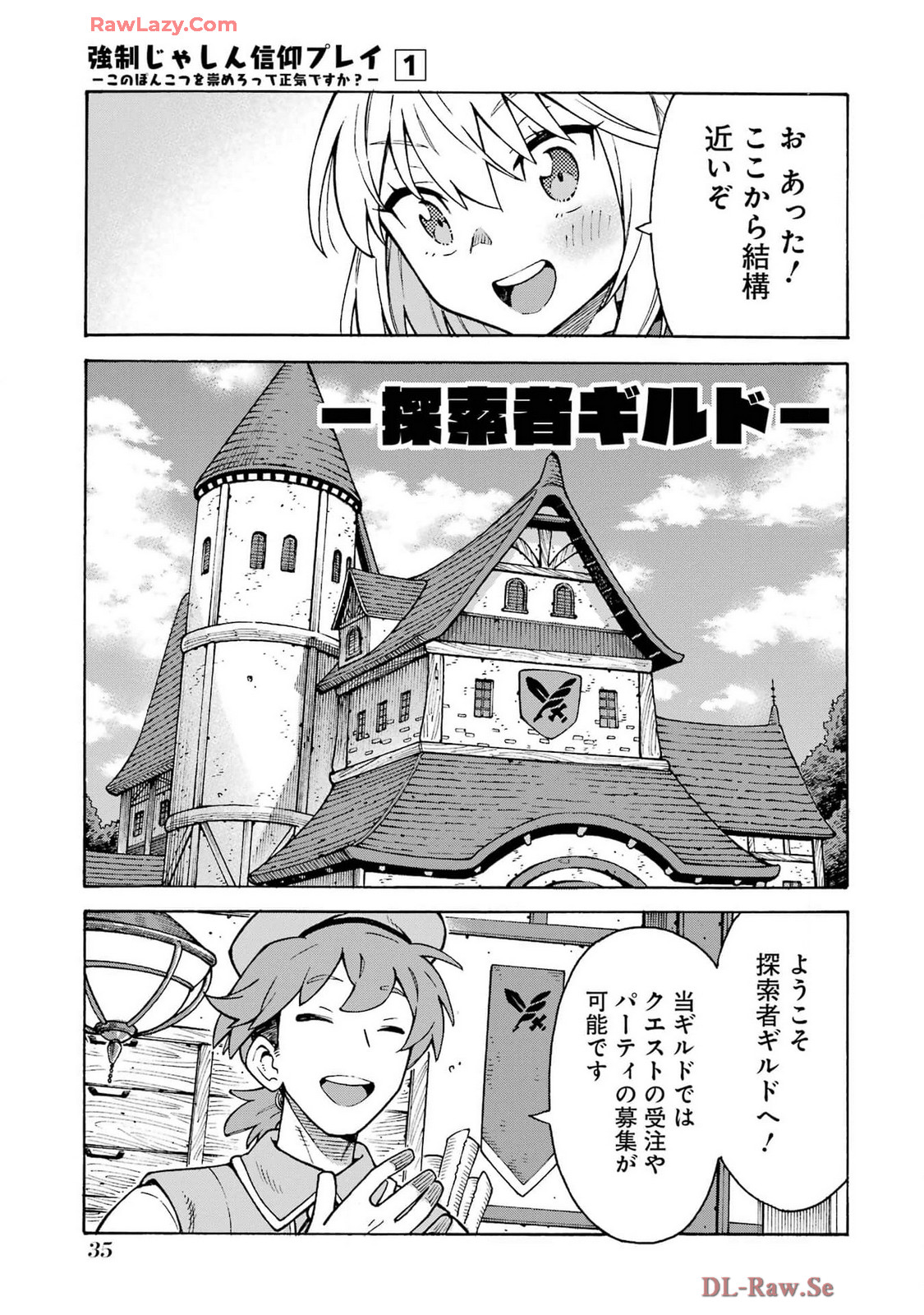 Kyousei Jashin Shinkou Play – Kono Ponkotsu wo Agamero tte Shouki desu ka? - Chapter 1 - Page 37